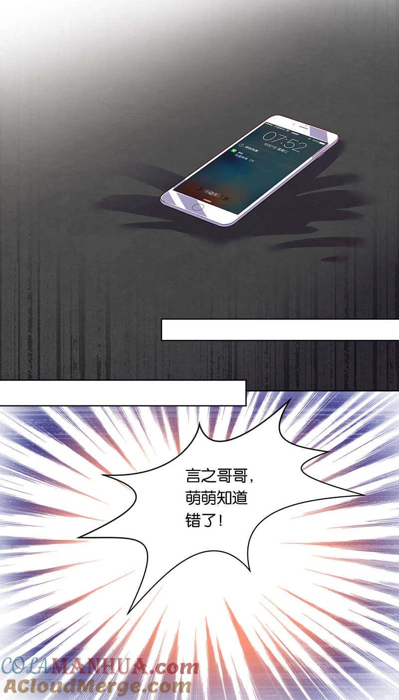 我被总裁黑上了！ - 第79话 - 第3张图