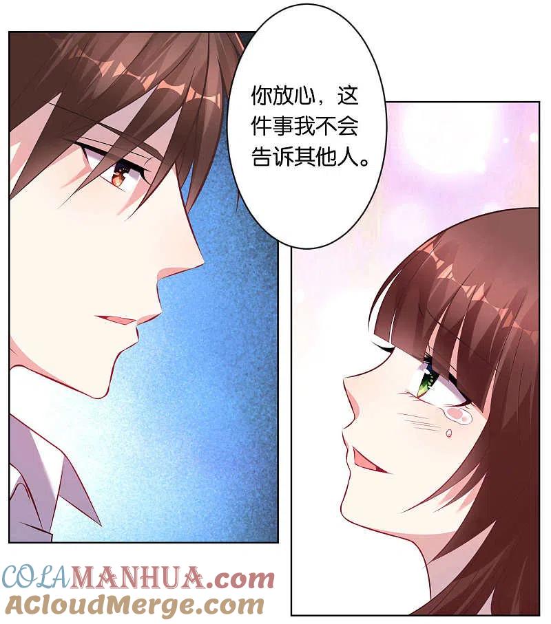 我被总裁黑上了！ - 第79话 - 第5张图