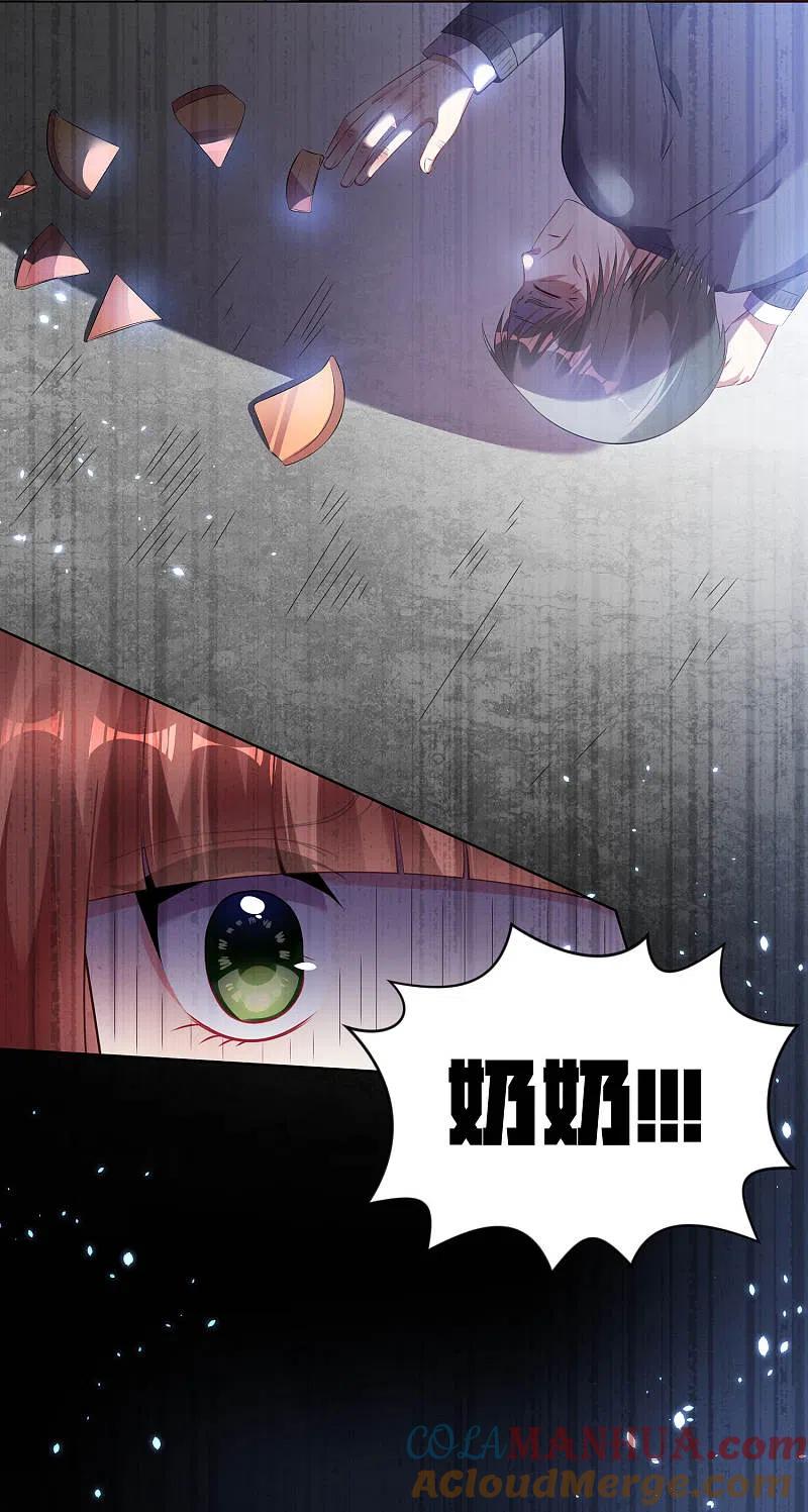 我被总裁黑上了！ - 第80话 - 第7张图