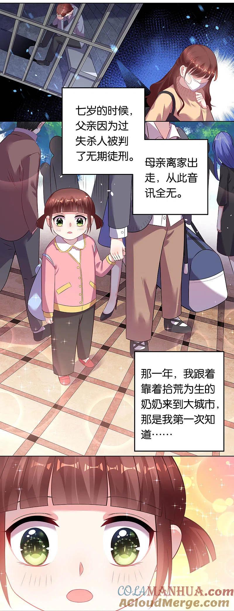 我被总裁黑上了！ - 第80话 - 第3张图