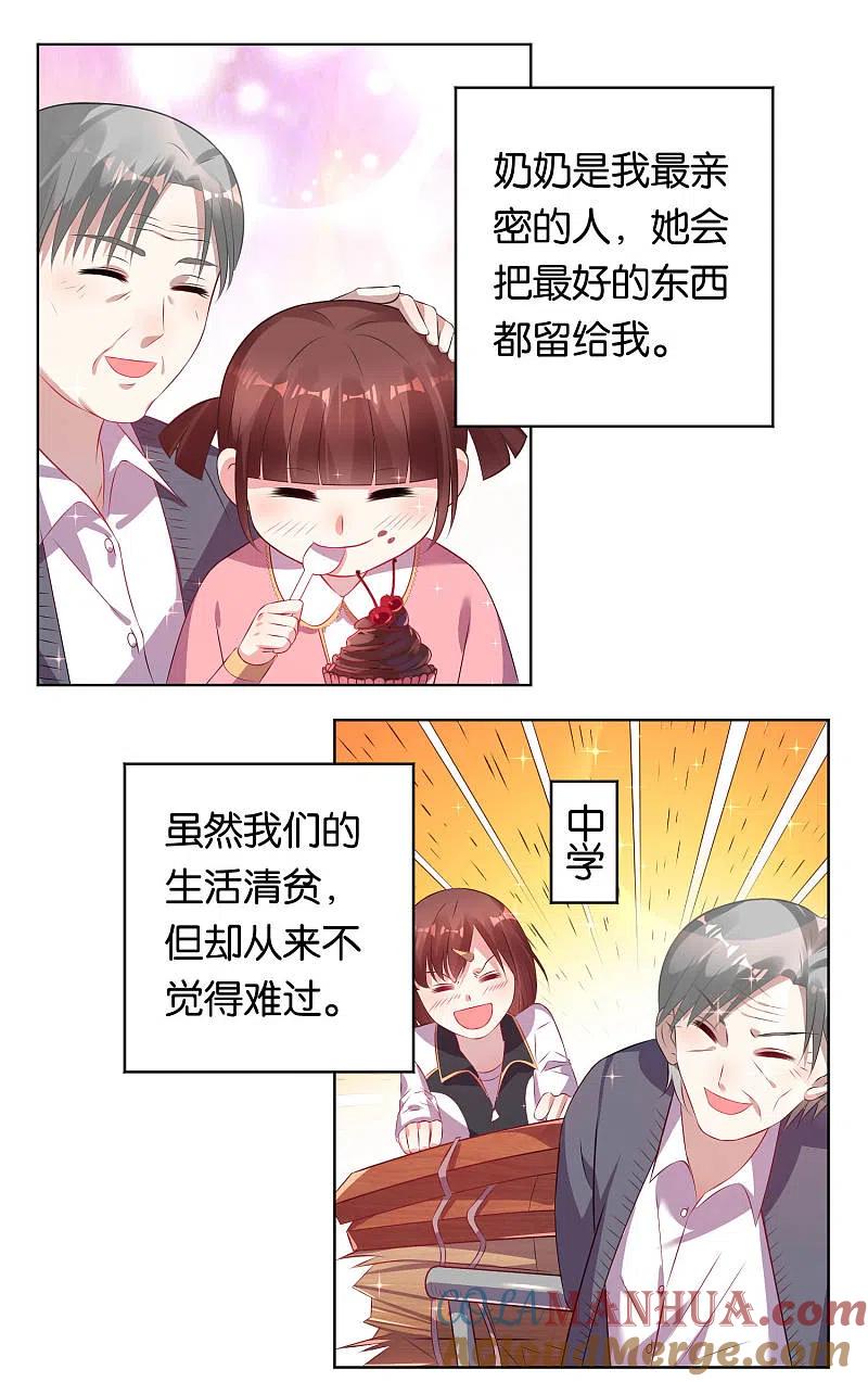 我被总裁黑上了！ - 第80话 - 第5张图