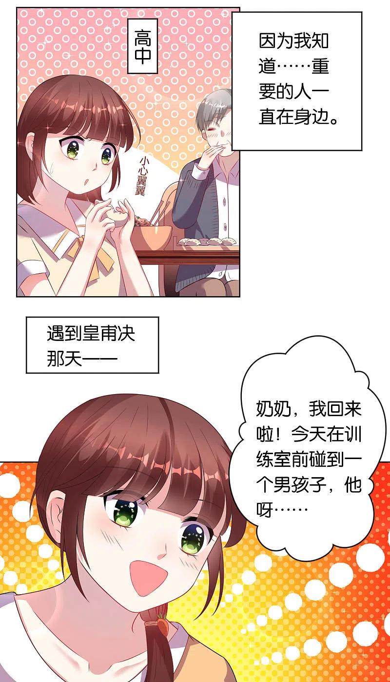 我被总裁黑上了！ - 第80话 - 第6张图