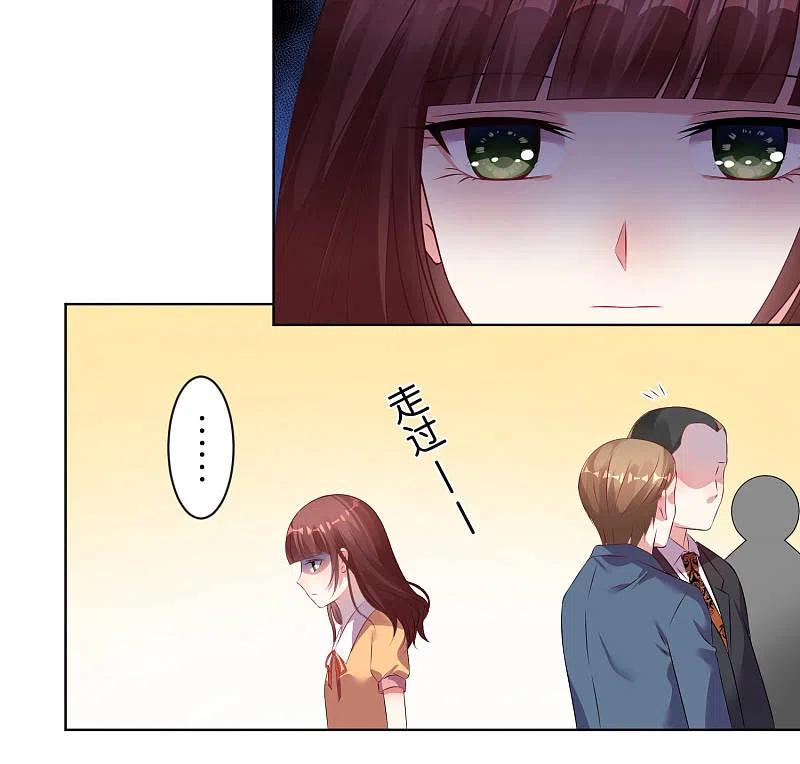 我被总裁黑上了！ - 第80话 - 第12张图