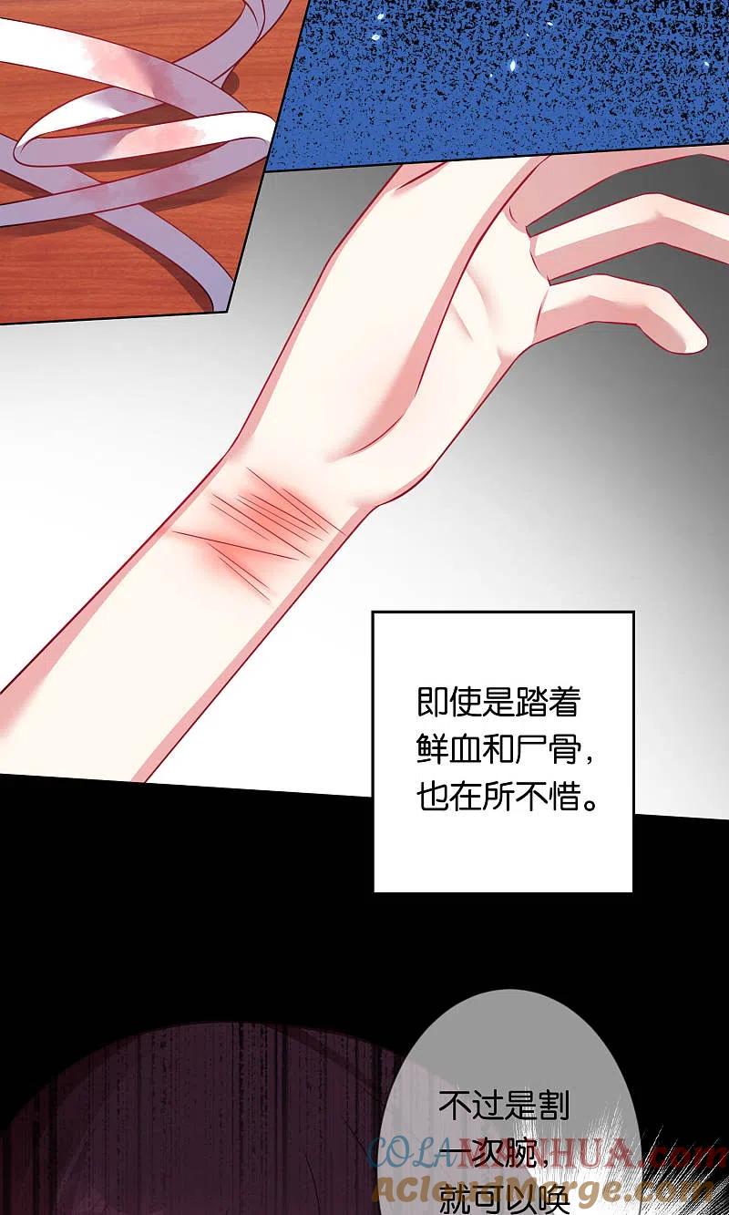 我被总裁黑上了！ - 第81话 - 第15张图