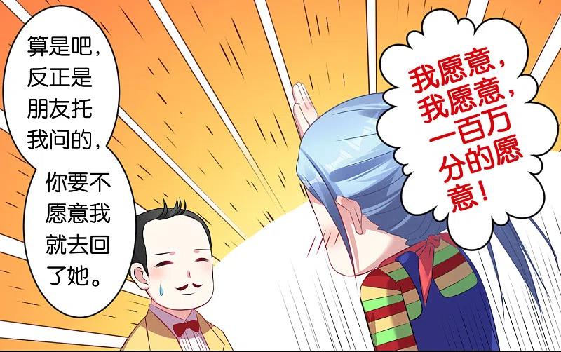 我被总裁黑上了！ - 第82话 - 第10张图