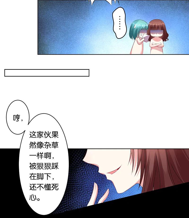 我被总裁黑上了！ - 第82话 - 第6张图