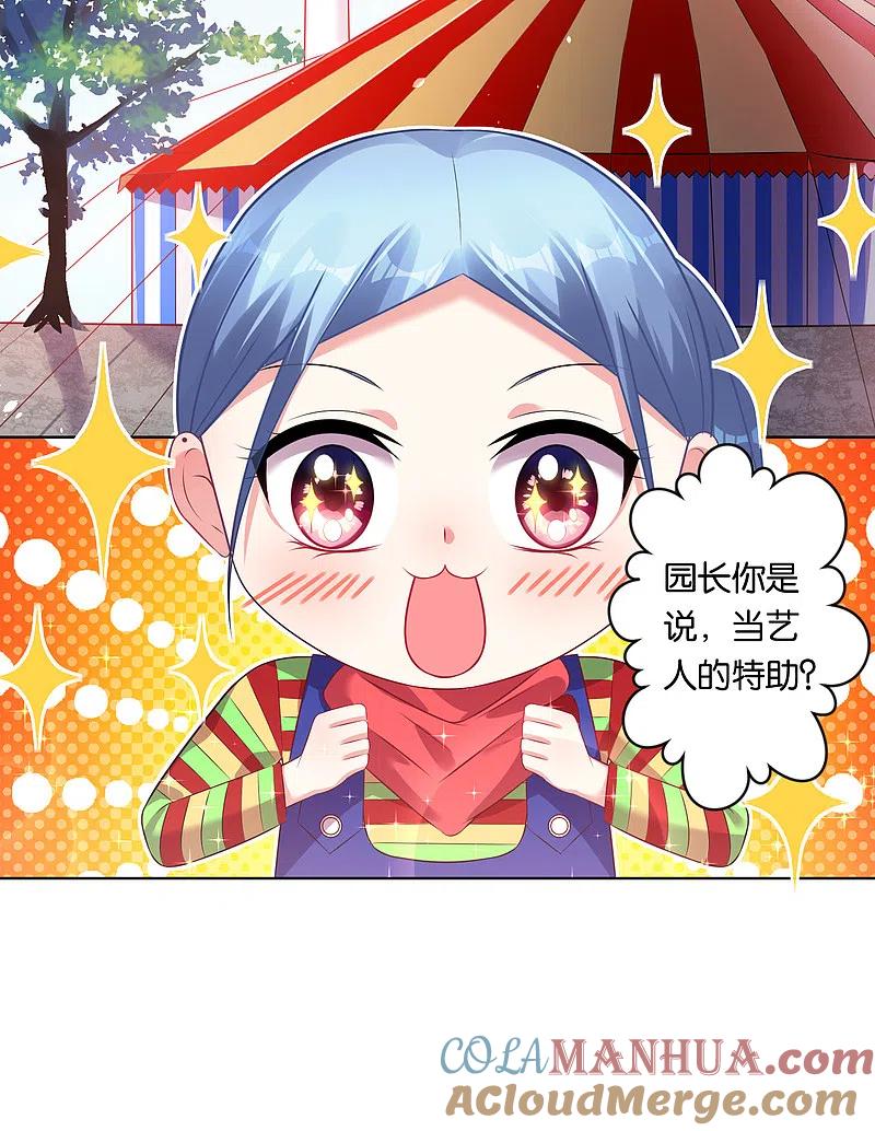 我被总裁黑上了！ - 第82话 - 第9张图