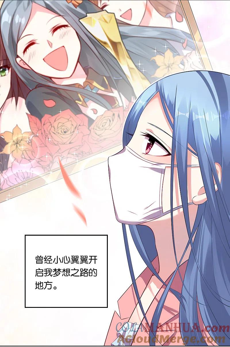 我被总裁黑上了！ - 第82话 - 第19张图