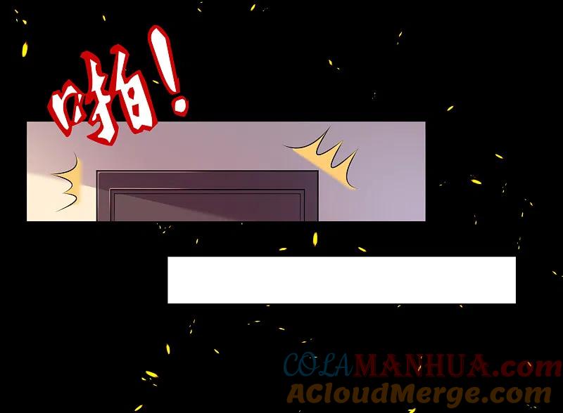 我被总裁黑上了！ - 第82话 - 第3张图