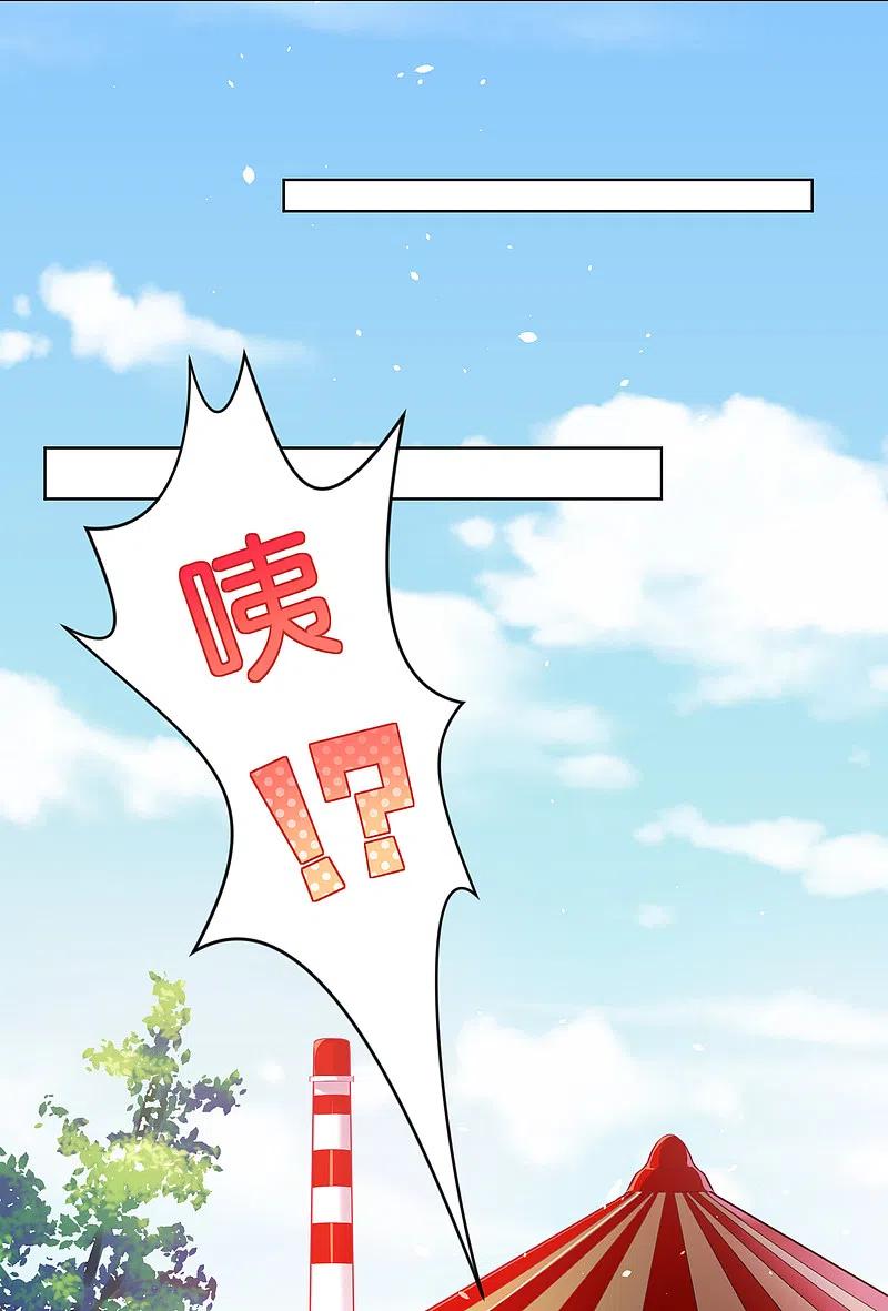 我被总裁黑上了！ - 第82话 - 第8张图