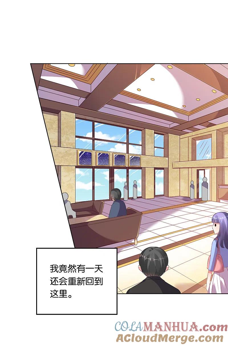 我被总裁黑上了！ - 第82话 - 第17张图