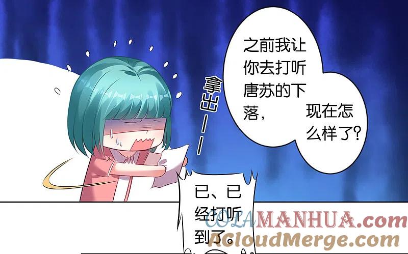 我被总裁黑上了！ - 第82话 - 第5张图