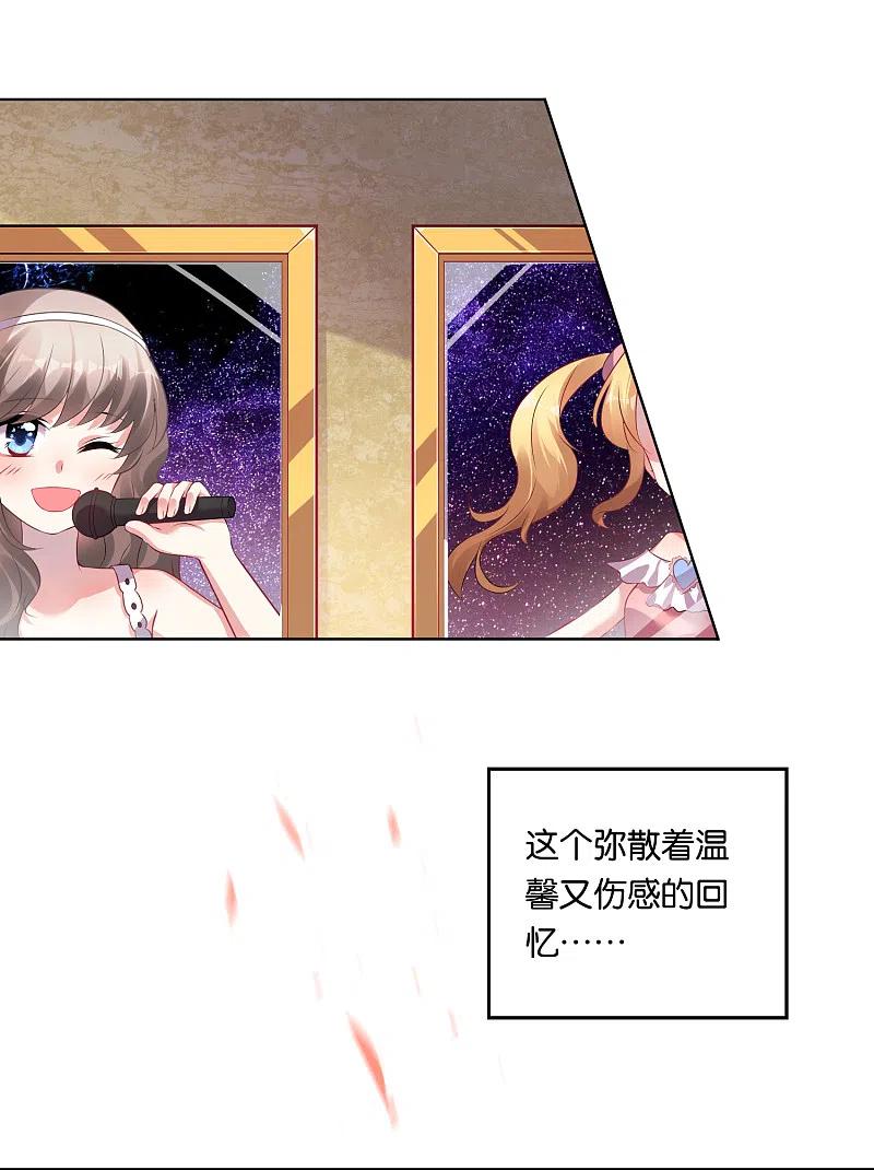 我被总裁黑上了！ - 第82话 - 第18张图