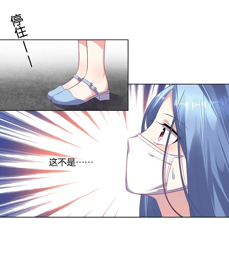 我被总裁黑上了！ - 第82话 - 第14张图