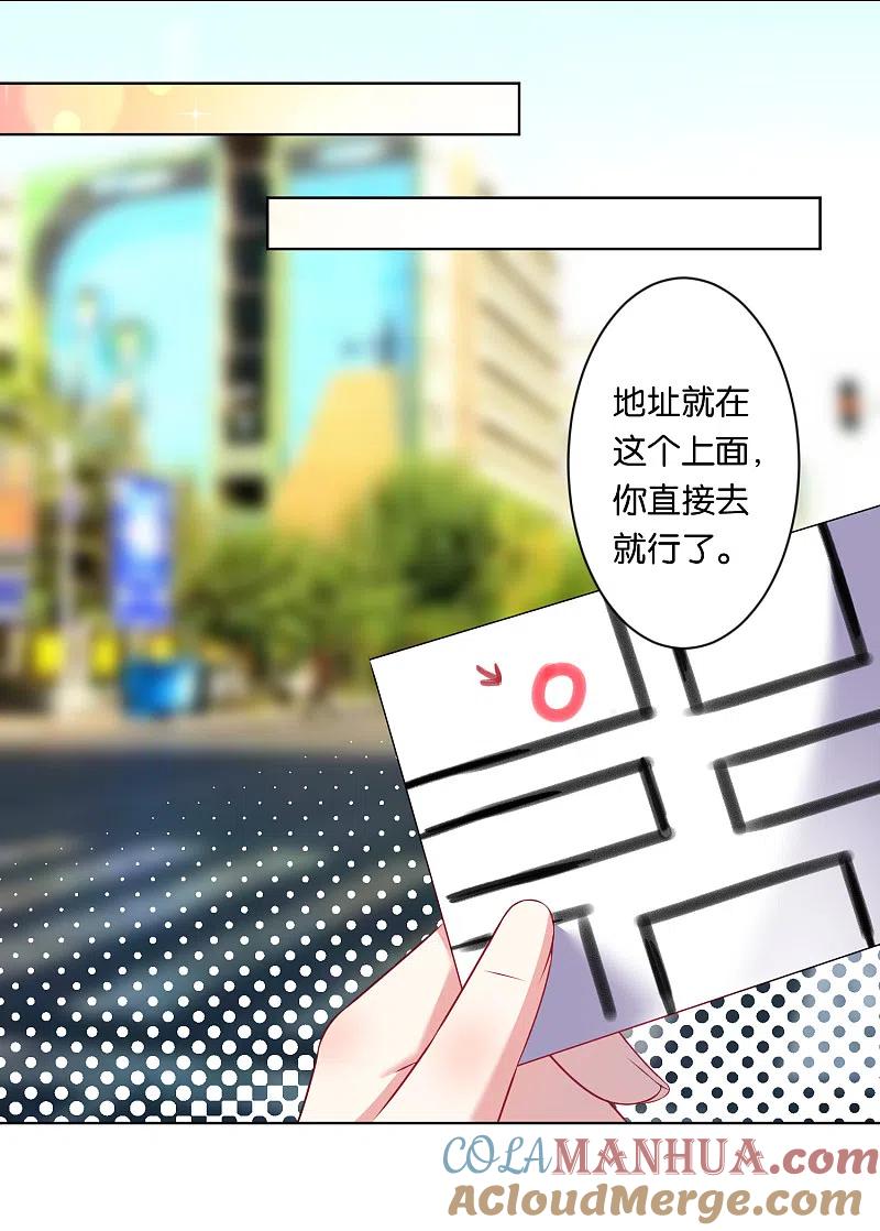 我被总裁黑上了！ - 第82话 - 第13张图