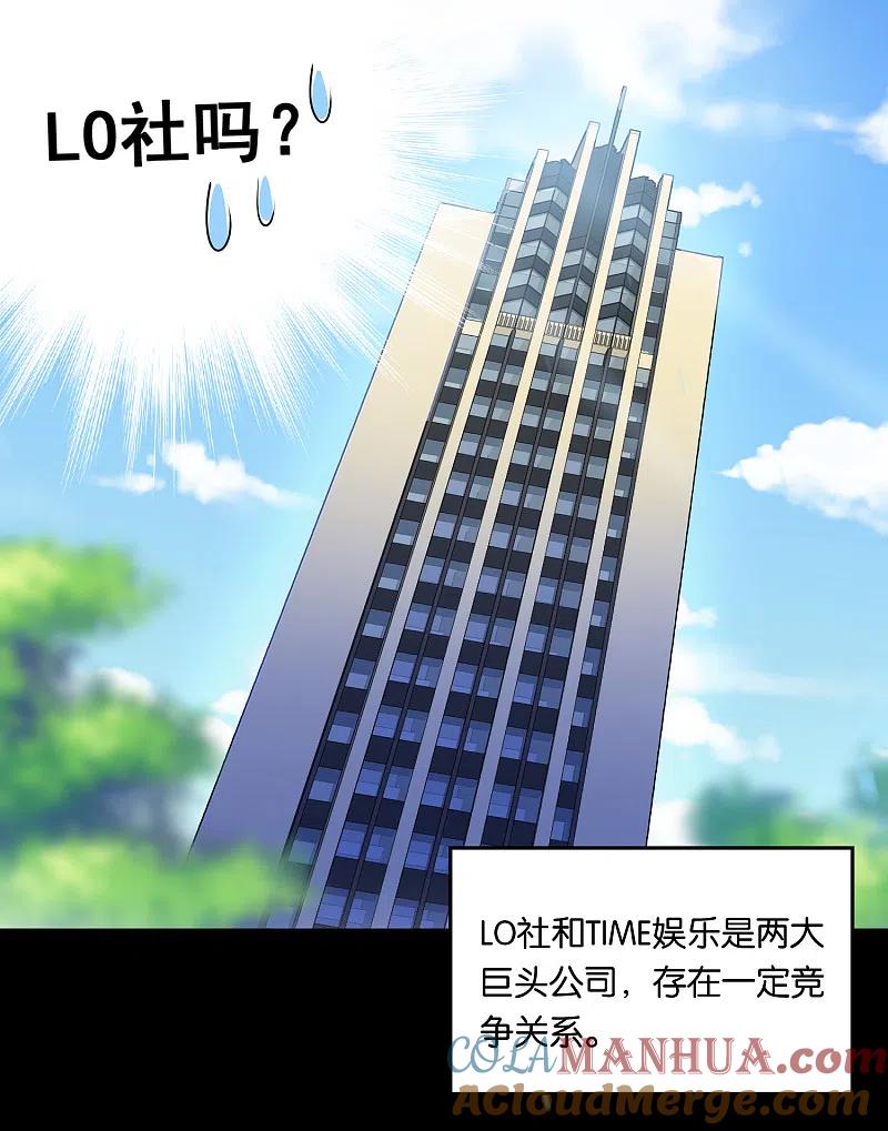 我被总裁黑上了！ - 第82话 - 第15张图