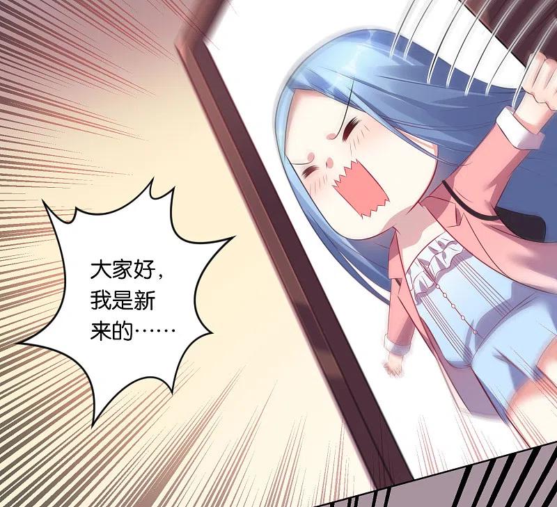 我被总裁黑上了！ - 第82话 - 第22张图