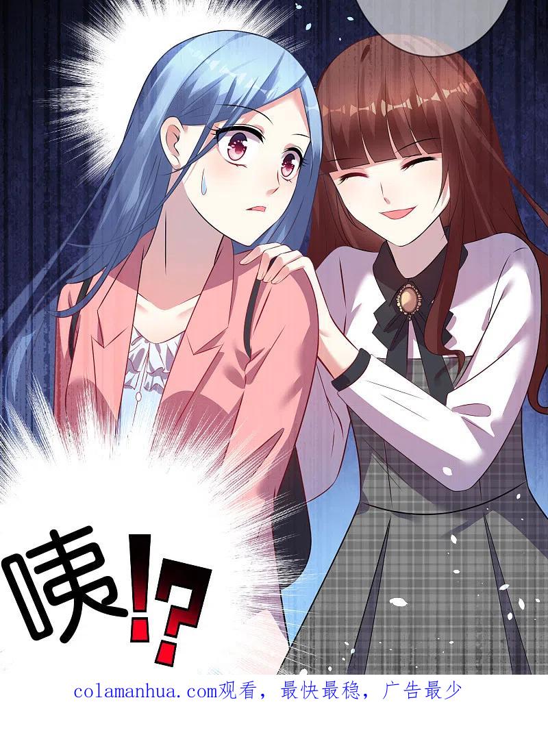 我被总裁黑上了！ - 第82话 - 第26张图