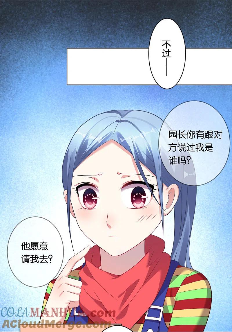 我被总裁黑上了！ - 第82话 - 第11张图