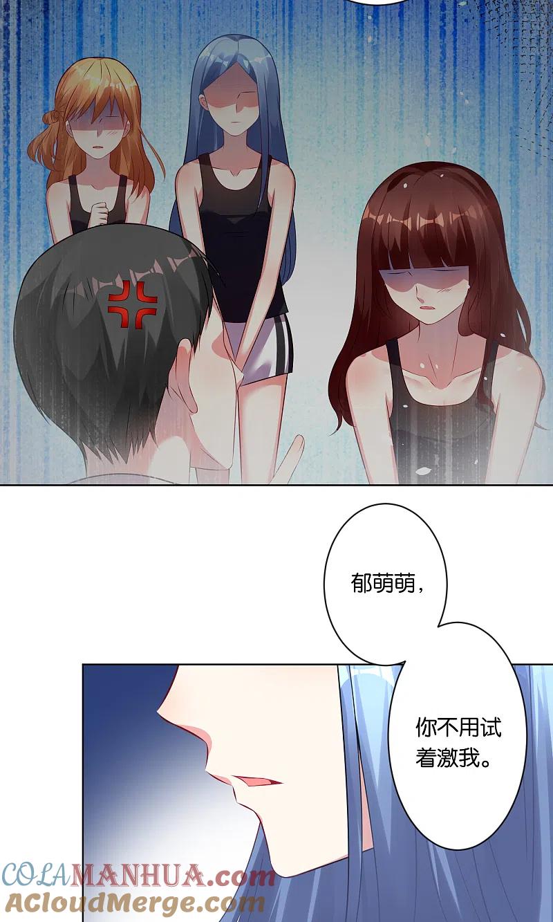 我被总裁黑上了！ - 第83话 - 第7张图