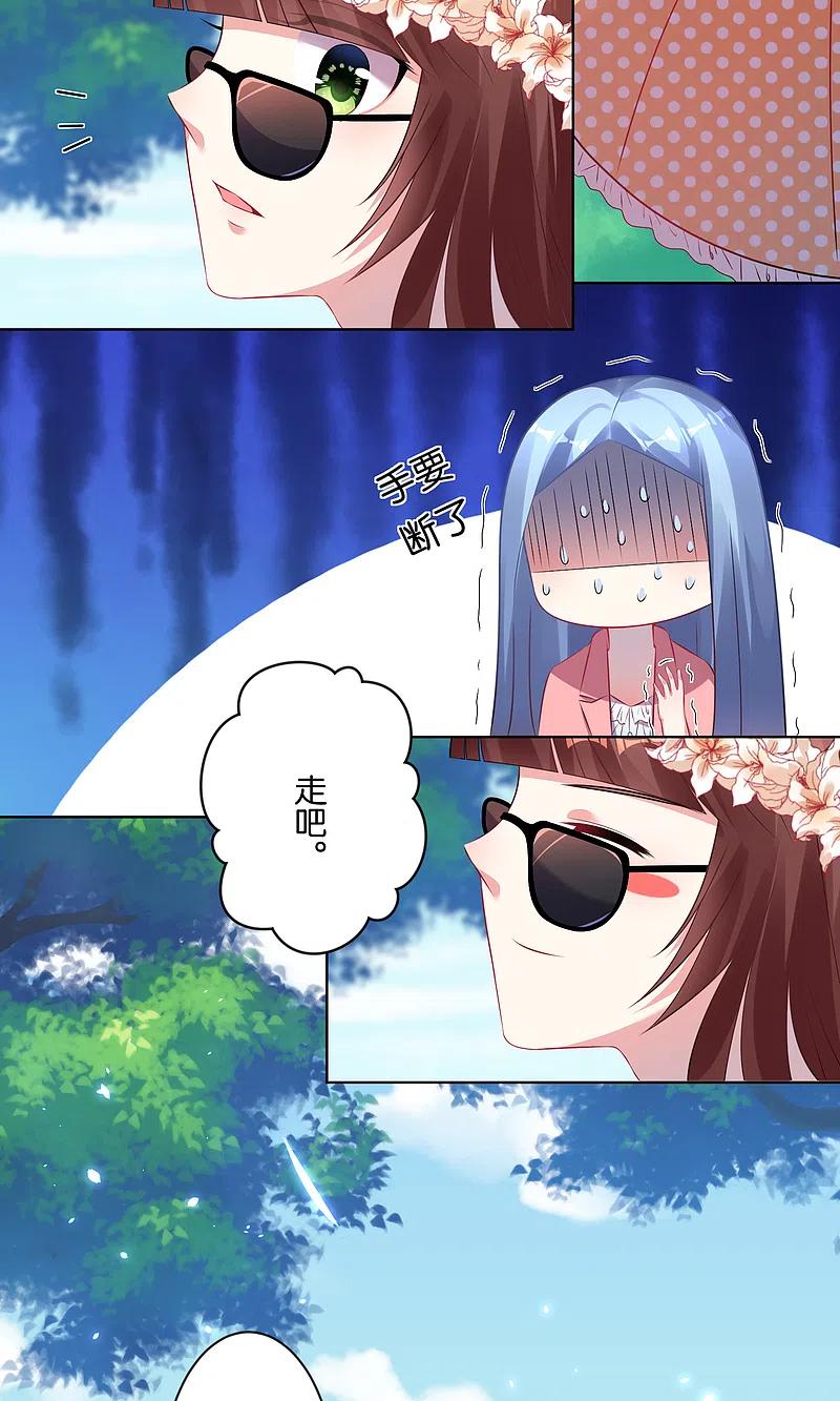 我被总裁黑上了！ - 第83话 - 第16张图