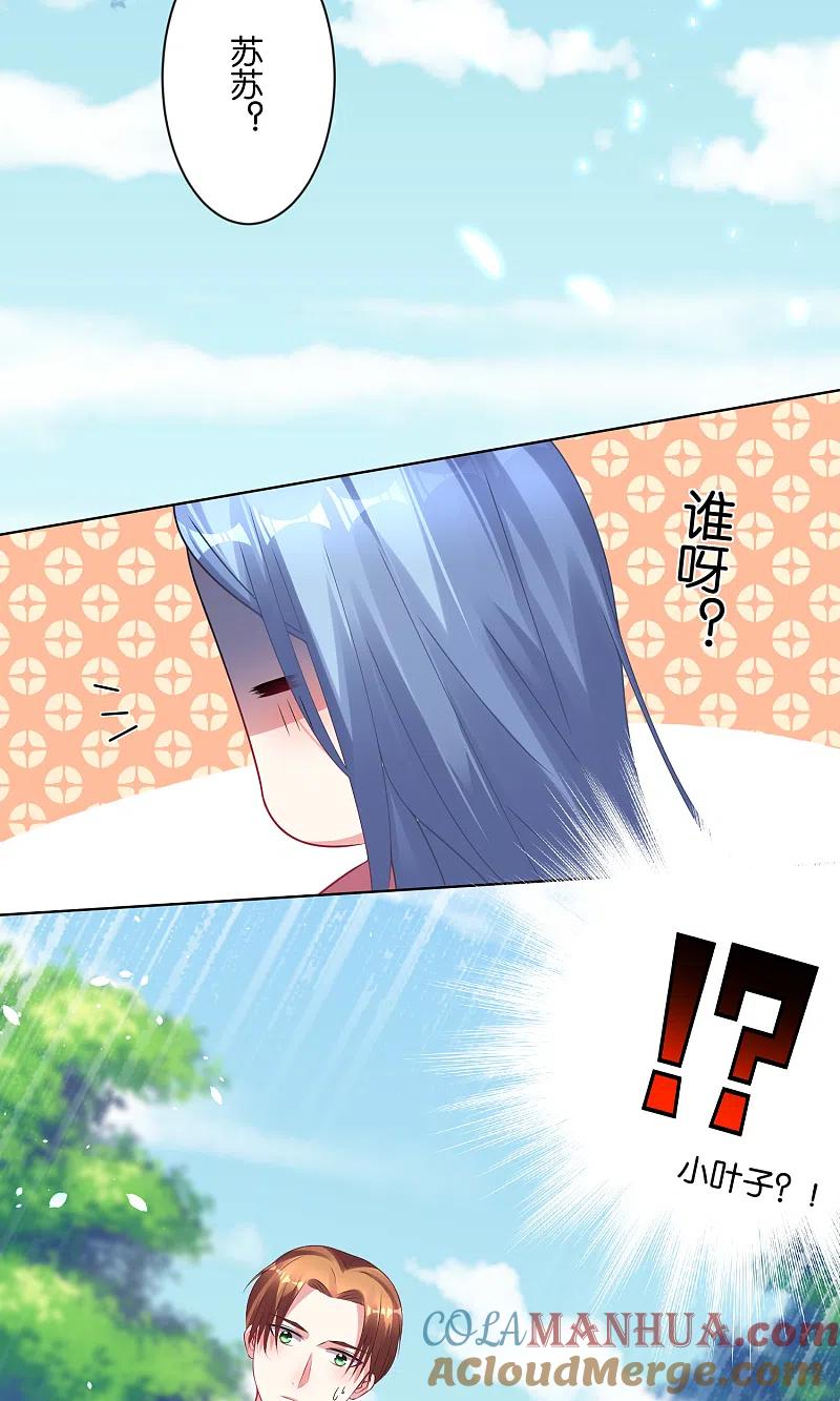 我被总裁黑上了！ - 第83话 - 第17张图