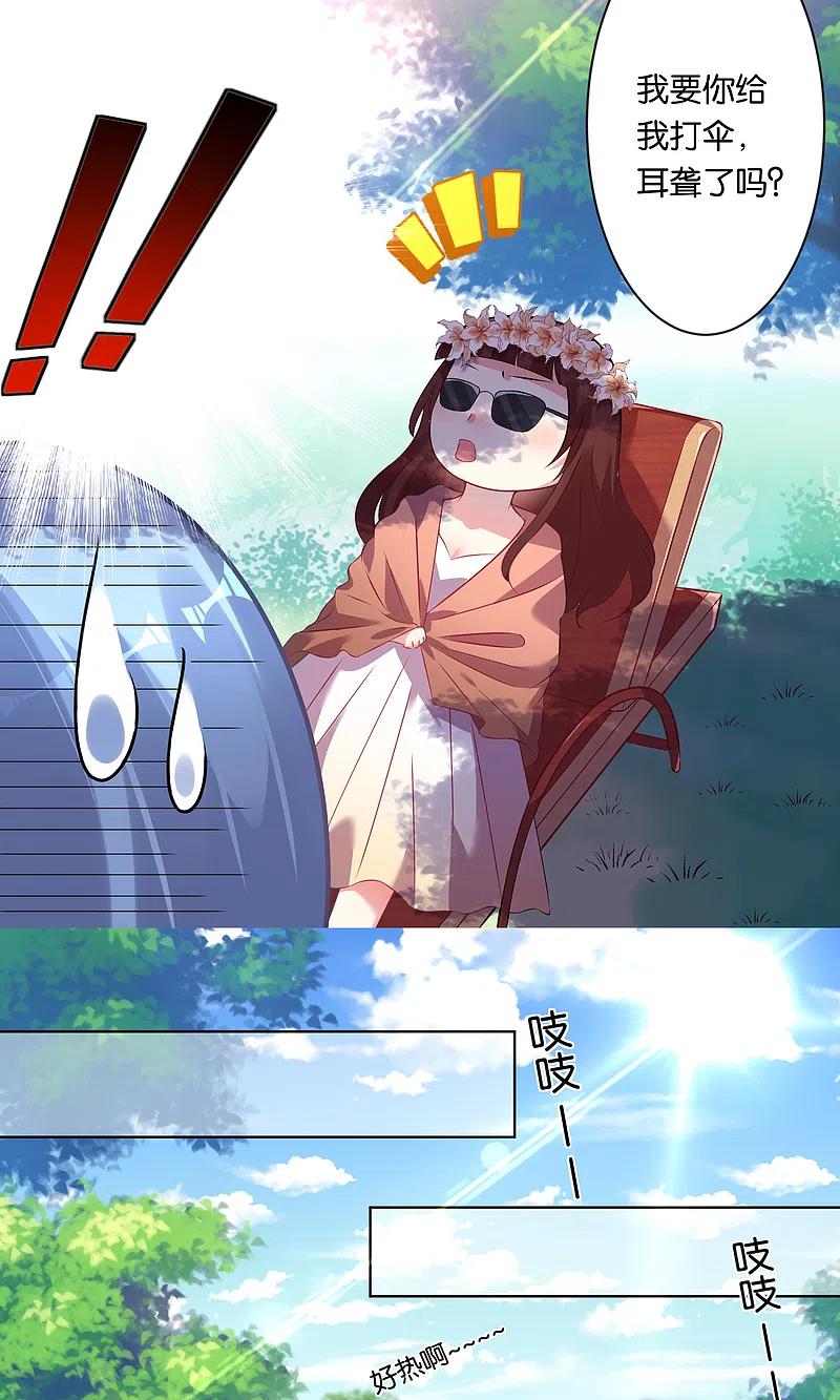 我被总裁黑上了！ - 第83话 - 第14张图