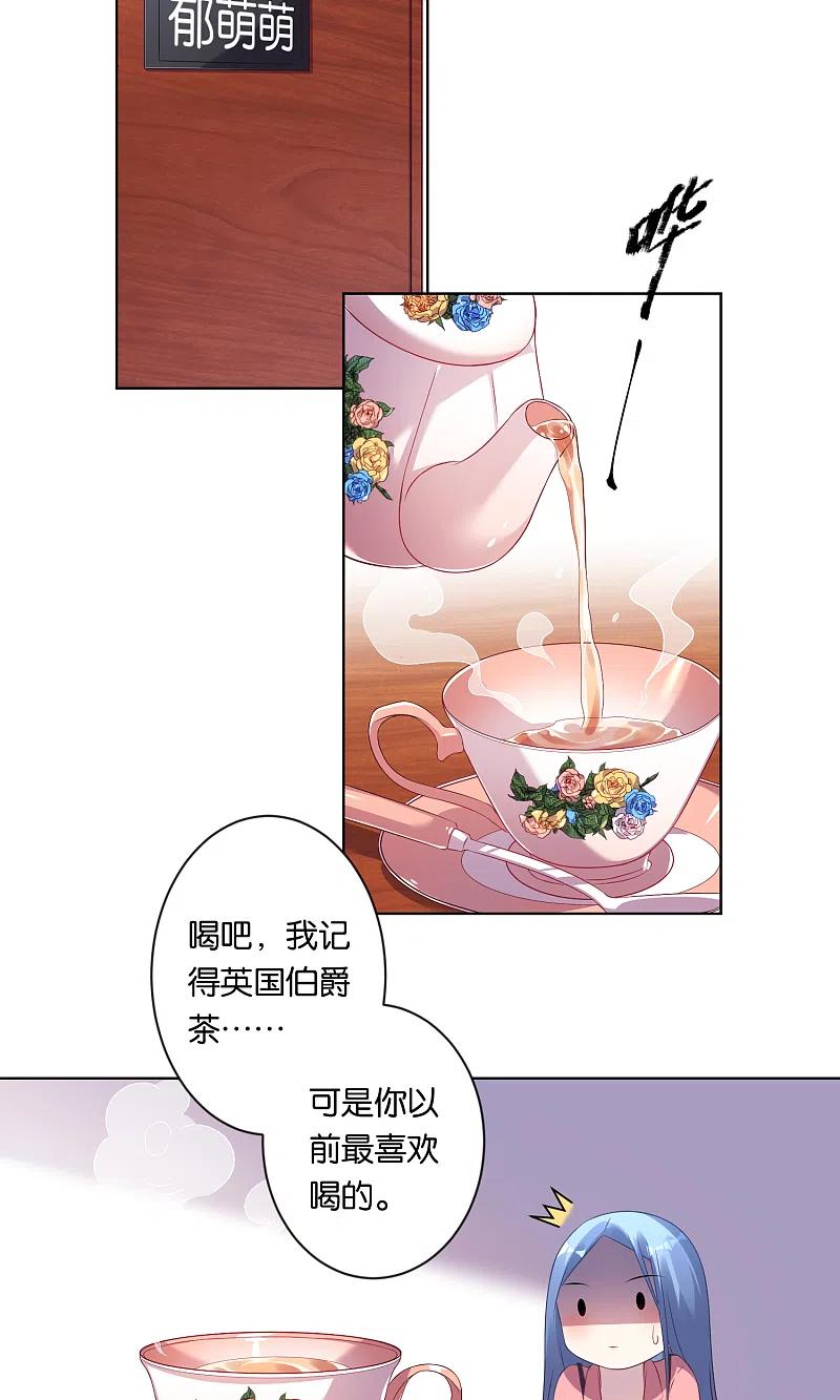 我被总裁黑上了！ - 第83话 - 第2张图