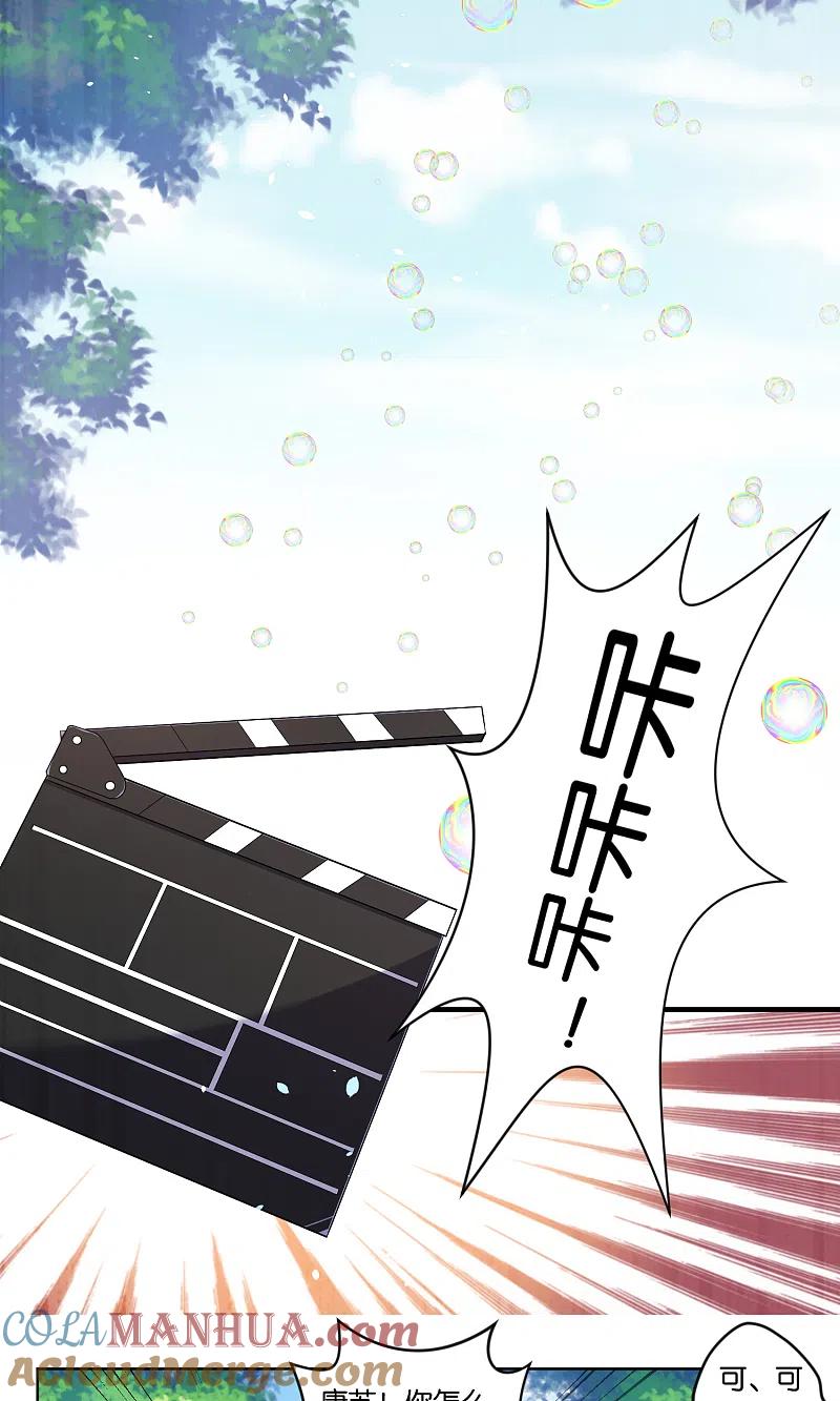 我被总裁黑上了！ - 第83话 - 第11张图