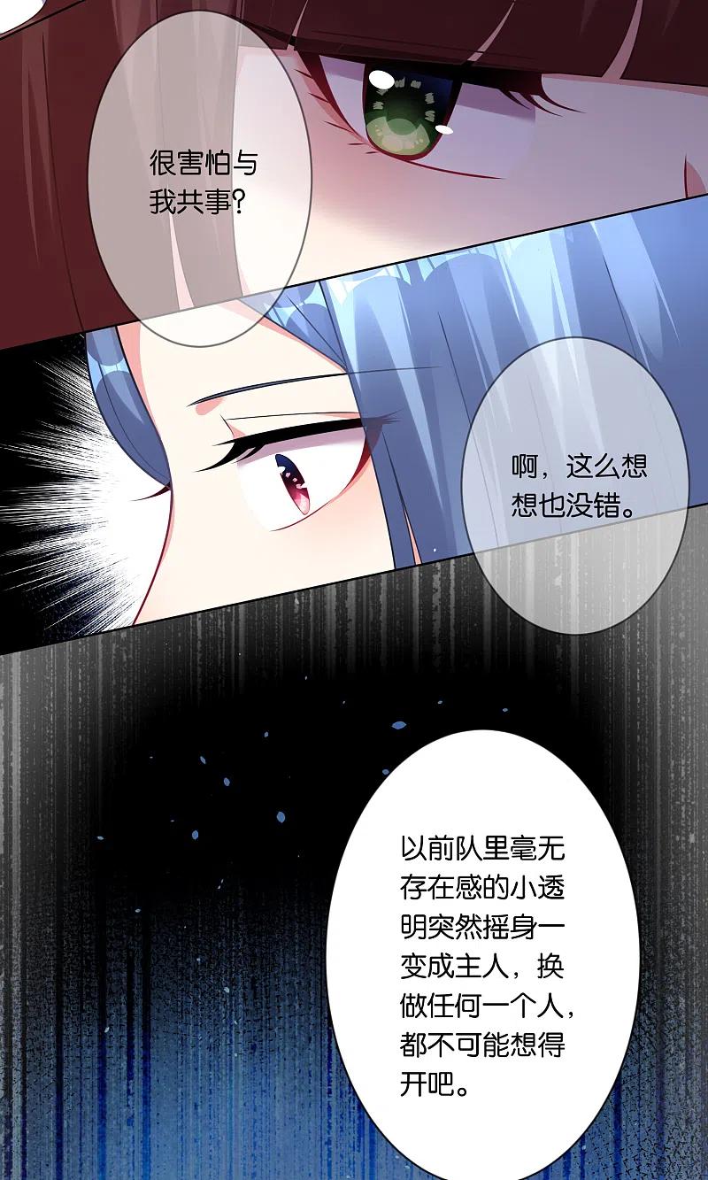 我被总裁黑上了！ - 第83话 - 第6张图