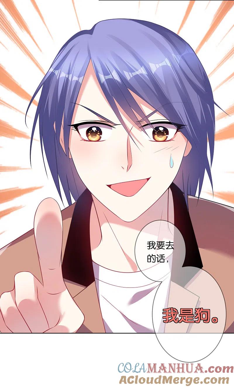 我被总裁黑上了！ - 第84话 - 第15张图