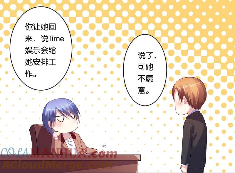 我被总裁黑上了！ - 第84话 - 第3张图