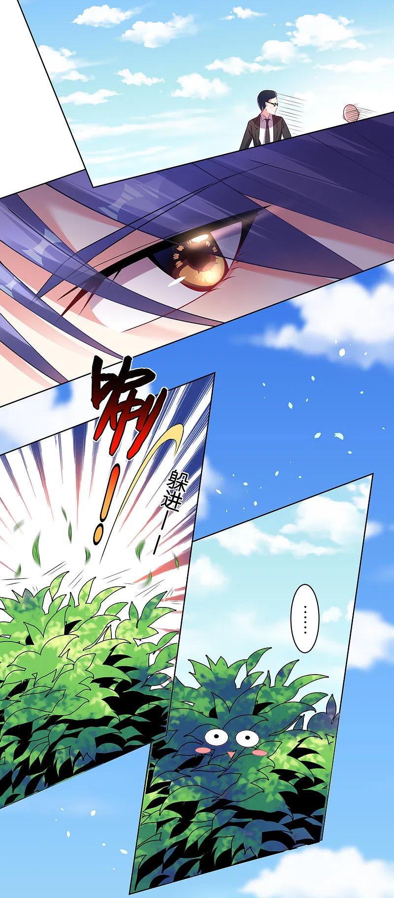 我被总裁黑上了！ - 第84话 - 第22张图