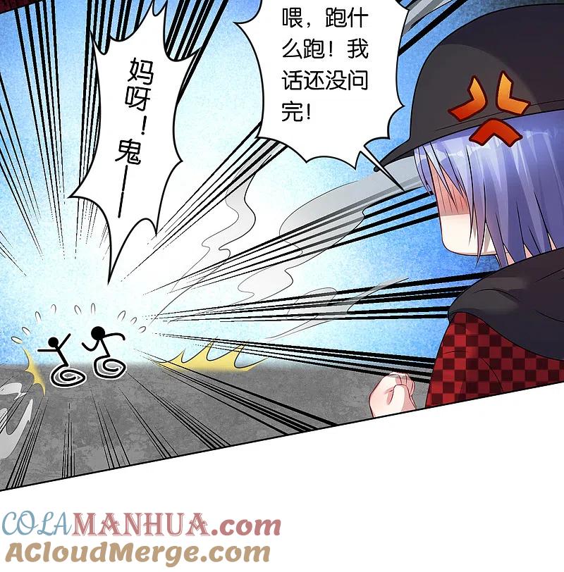 我被总裁黑上了！ - 第84话 - 第21张图