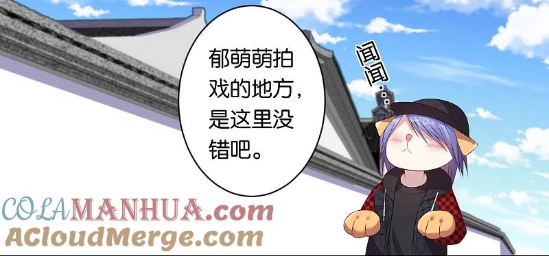 我被总裁黑上了！ - 第84话 - 第17张图