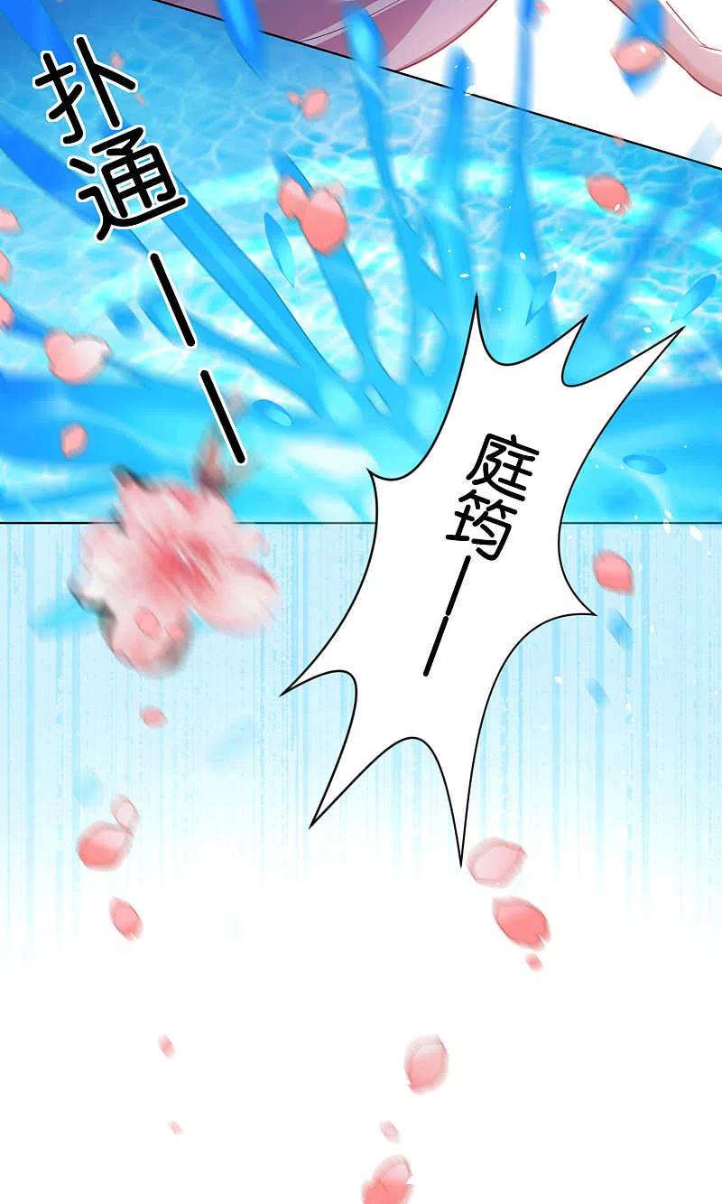 我被总裁黑上了！ - 第85话 - 第4张图