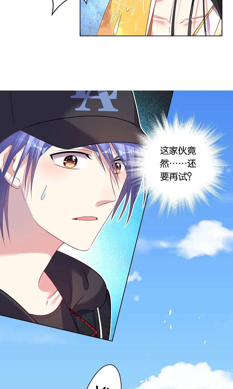 我被总裁黑上了！ - 第85话 - 第12张图