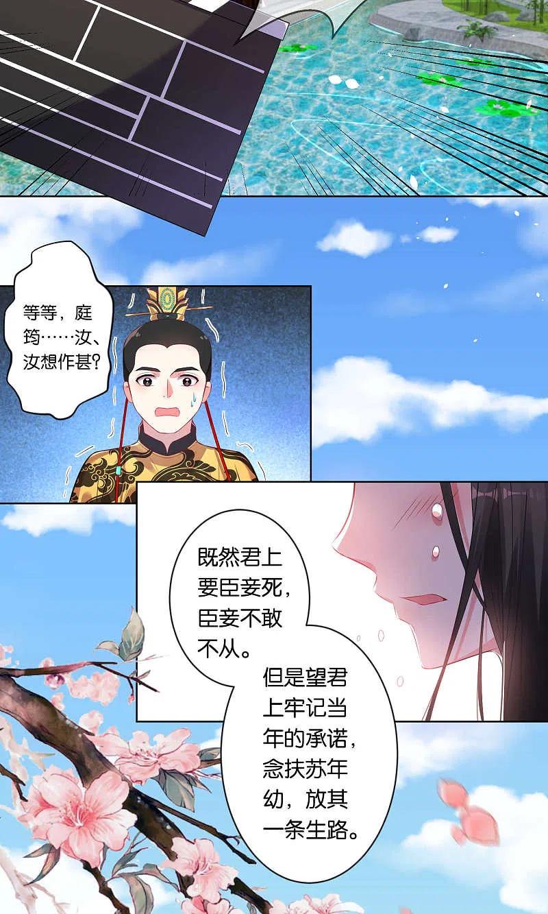 我被总裁黑上了！ - 第85话 - 第2张图