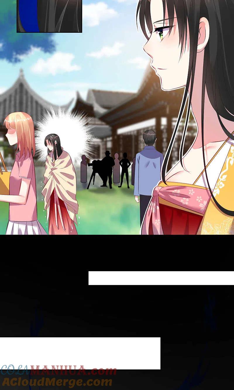 我被总裁黑上了！ - 第85话 - 第9张图