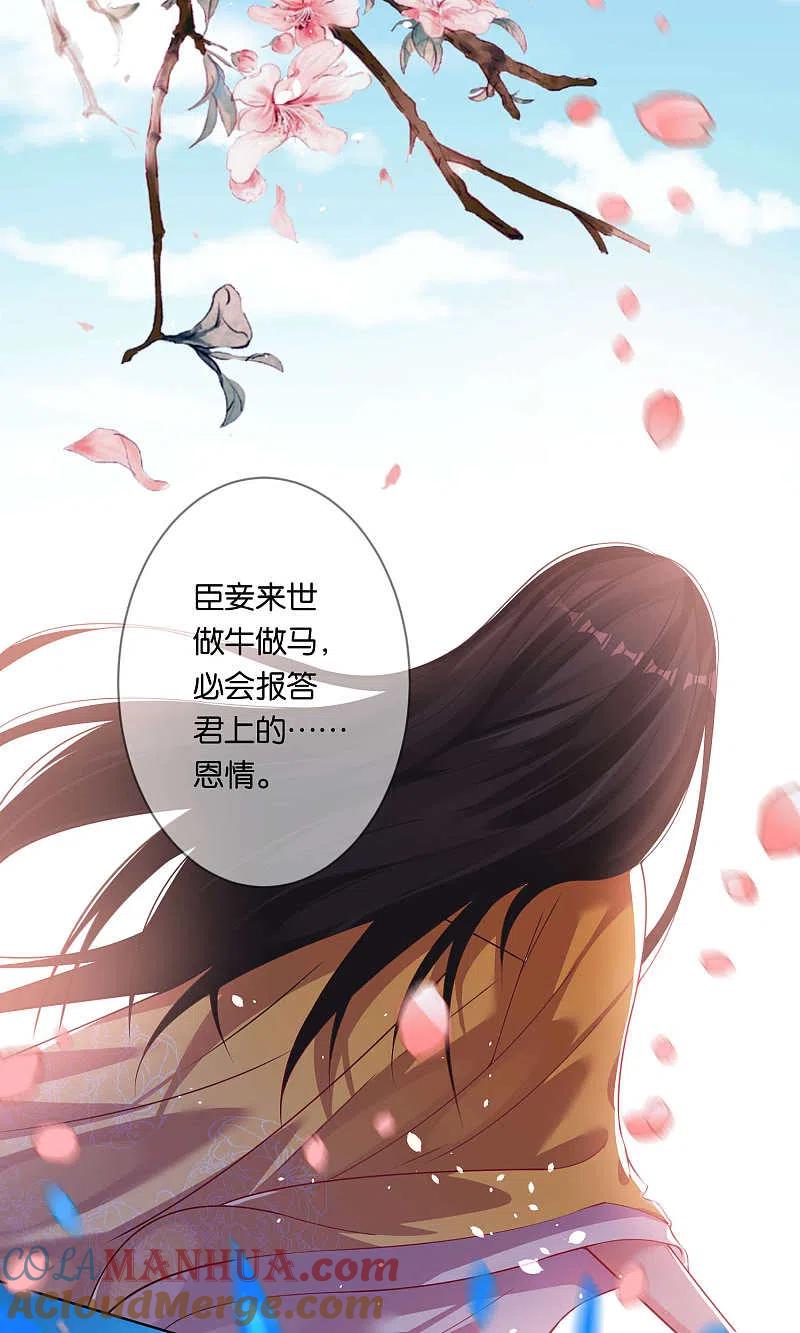 我被总裁黑上了！ - 第85话 - 第3张图