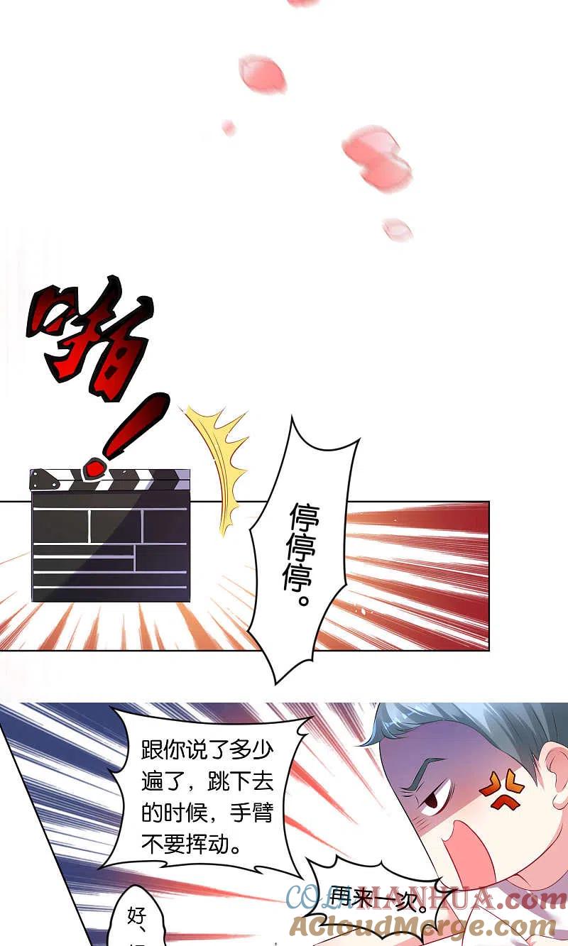 我被总裁黑上了！ - 第85话 - 第5张图