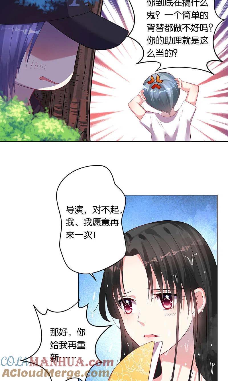 我被总裁黑上了！ - 第85话 - 第11张图