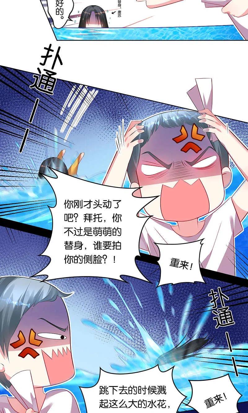我被总裁黑上了！ - 第85话 - 第6张图
