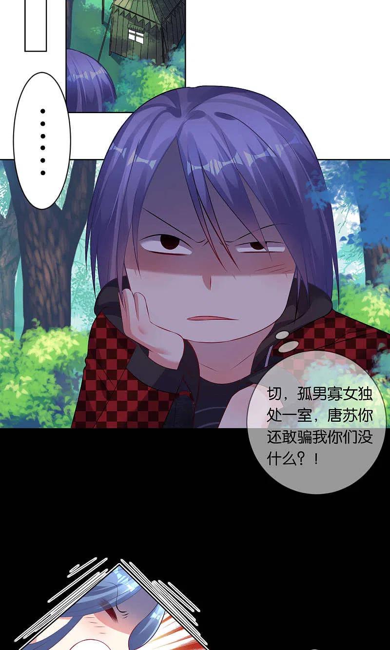 我被总裁黑上了！ - 第86话 - 第2张图