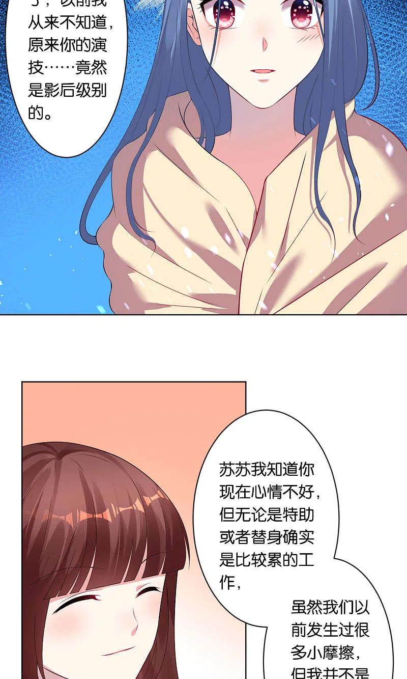 我被总裁黑上了！ - 第86话 - 第8张图