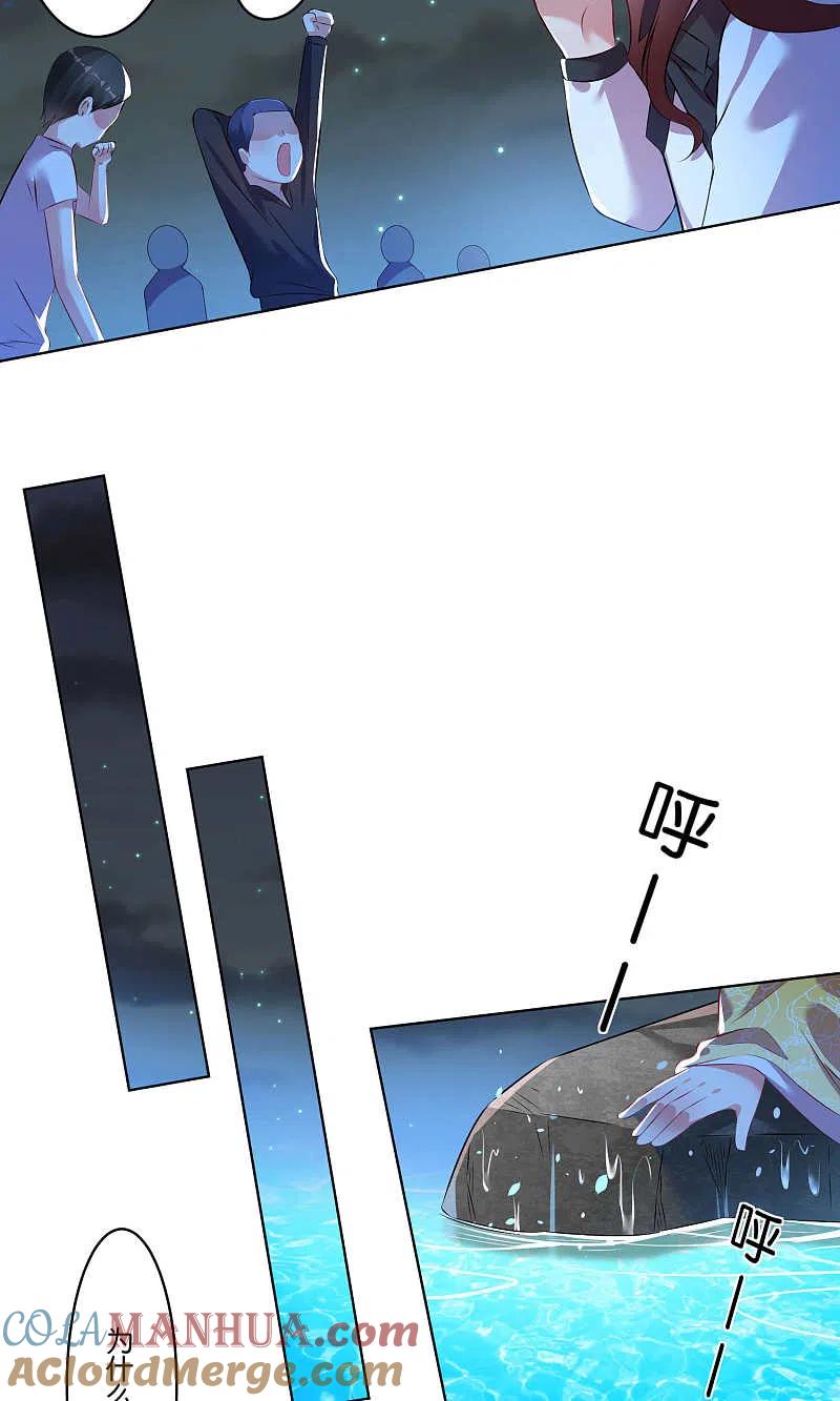 我被总裁黑上了！ - 第86话 - 第15张图