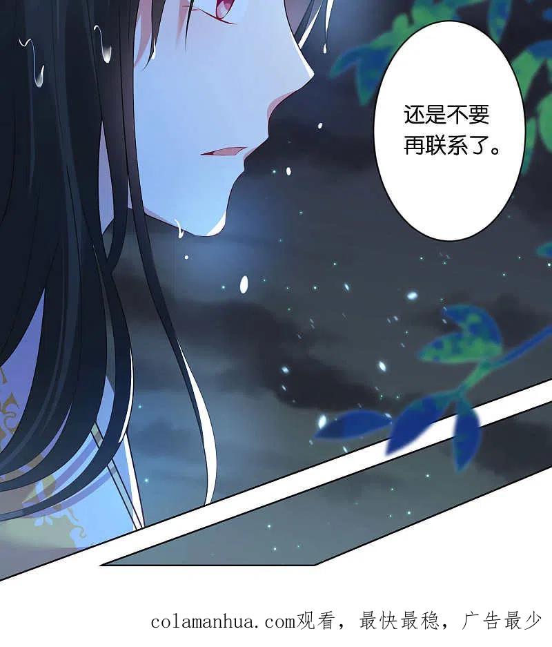 我被总裁黑上了！ - 第86话 - 第20张图