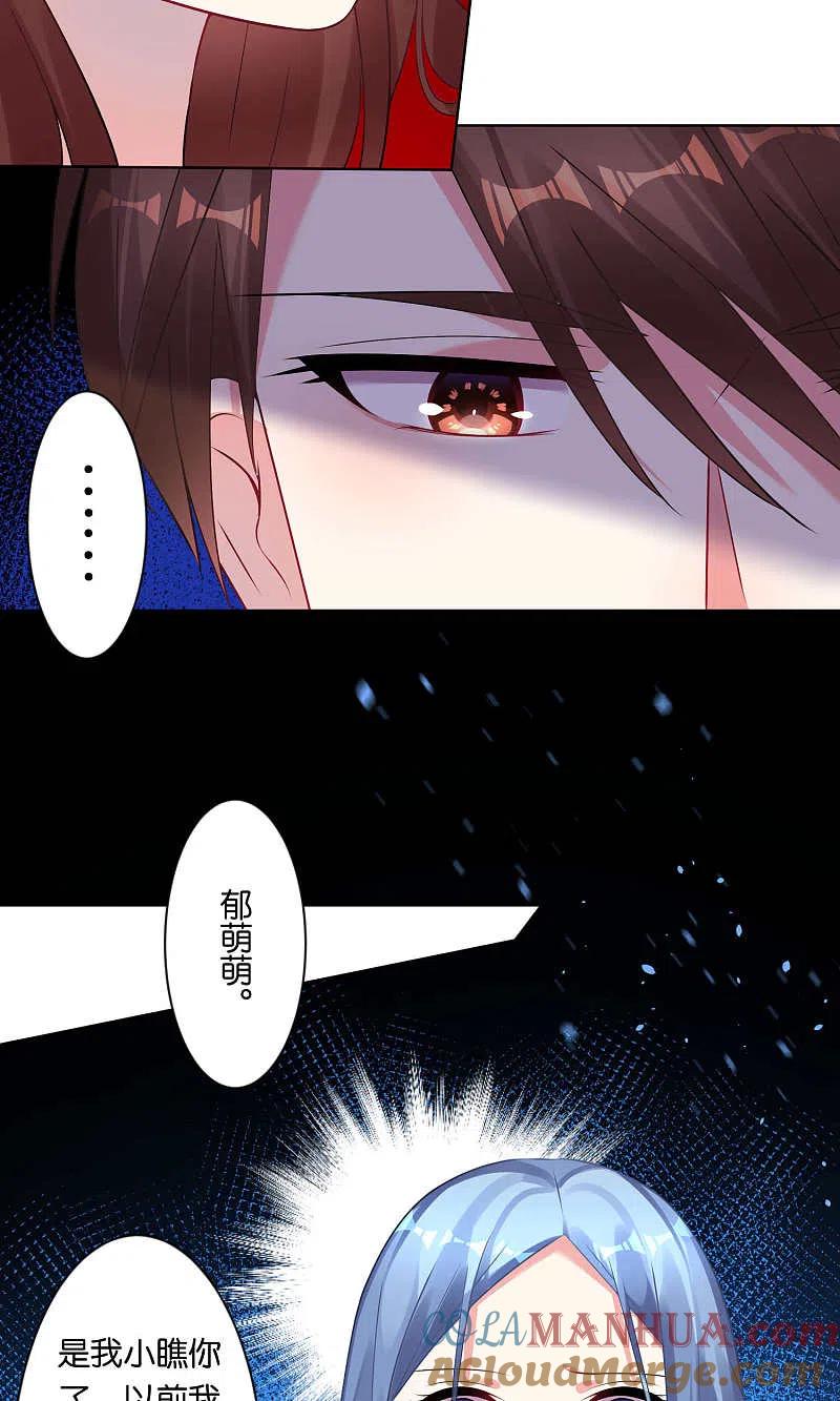 我被总裁黑上了！ - 第86话 - 第7张图