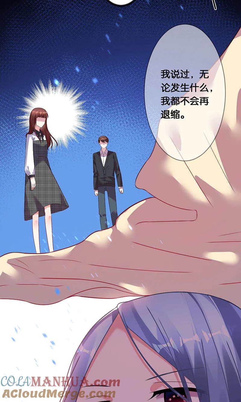 我被总裁黑上了！ - 第86话 - 第11张图