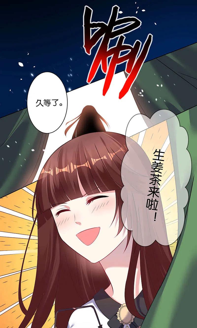 我被总裁黑上了！ - 第86话 - 第4张图